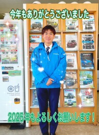 年末年始休業日のお知らせ・初売りは１月４日から！！